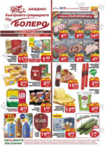 CBA Болеро Седмични оферит от CBA Болеро с валидност до 02.07.2025 - до 02-07-25