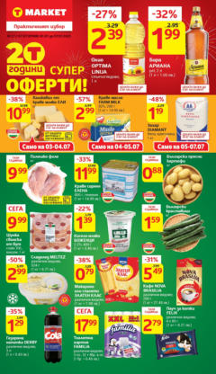 Преглед на Седмична брошура 27 от магазин T Market - Офертата е валидна от 01.07.2025