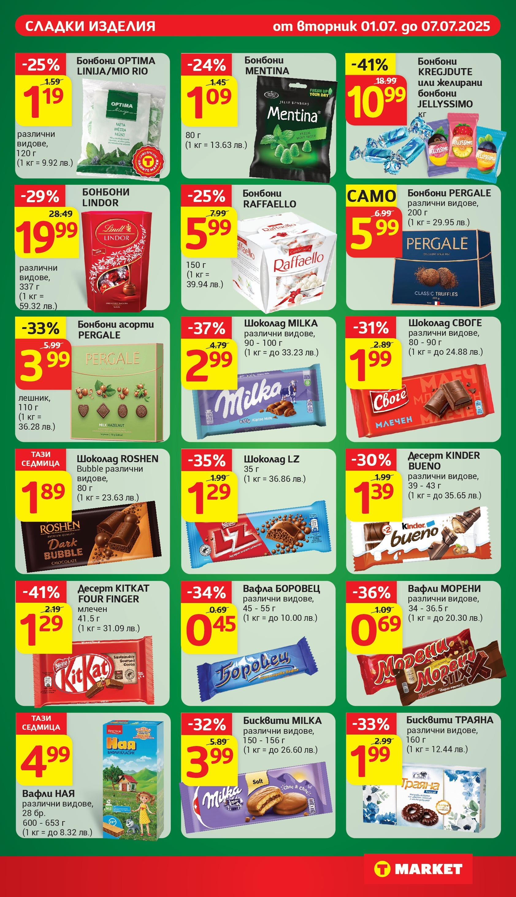 T маркет брошура от 01.07.2025 - T market broshura онлайн | Страница: 23 | Продукти: Шоколад, Plateau repas, Бисквити, Lit pour bébés