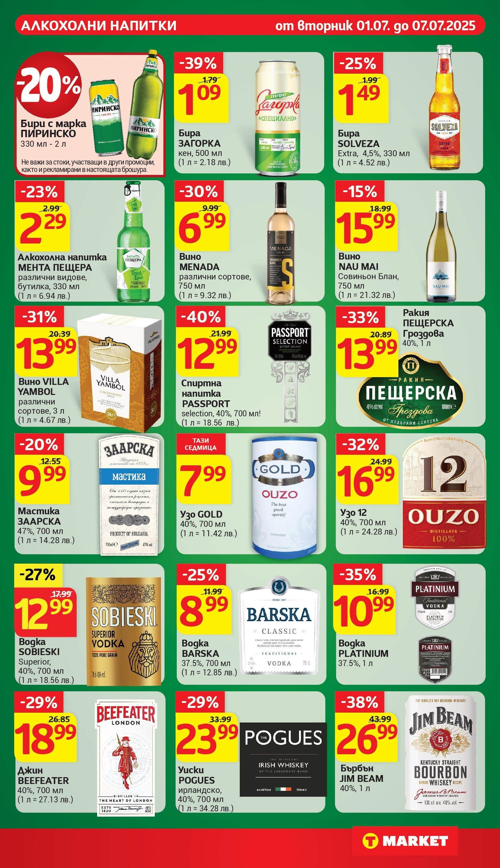 T маркет брошура от 01.07.2025 - T market broshura онлайн | Страница: 25 | Продукти: Бърбън, Вино, Мента, Узо