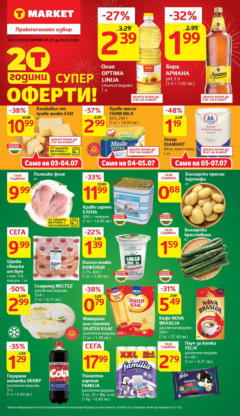 Преглед на T Market - Брошура Тетевен - Офертите са валидни от 01.07.2025