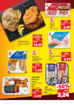 Kaufland хипермаркет Екстра оферти с до -50% този юли в Kaufland с валидност до 30.07 - до 30-07-25