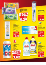 Kaufland хипермаркет Екстра оферти с до -50% този юли в Kaufland с валидност до 30.07 - до 30-07-25