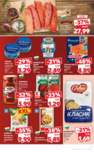 Kaufland хипермаркет Избери качество на топ цени в Kaufland с валидност до 06.07 - до 06-07-25