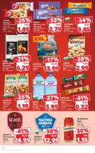 Kaufland хипермаркет Избери качество на топ цени в Kaufland с валидност до 06.07 - до 06-07-25