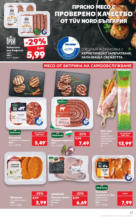 Kaufland хипермаркет Избери качество на топ цени в Kaufland с валидност до 06.07 - до 06-07-25