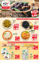 Kaufland хипермаркет Избери качество на топ цени в Kaufland с валидност до 06.07 - до 06-07-25