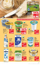 Kaufland хипермаркет Избери качество на топ цени в Kaufland с валидност до 06.07 - до 06-07-25