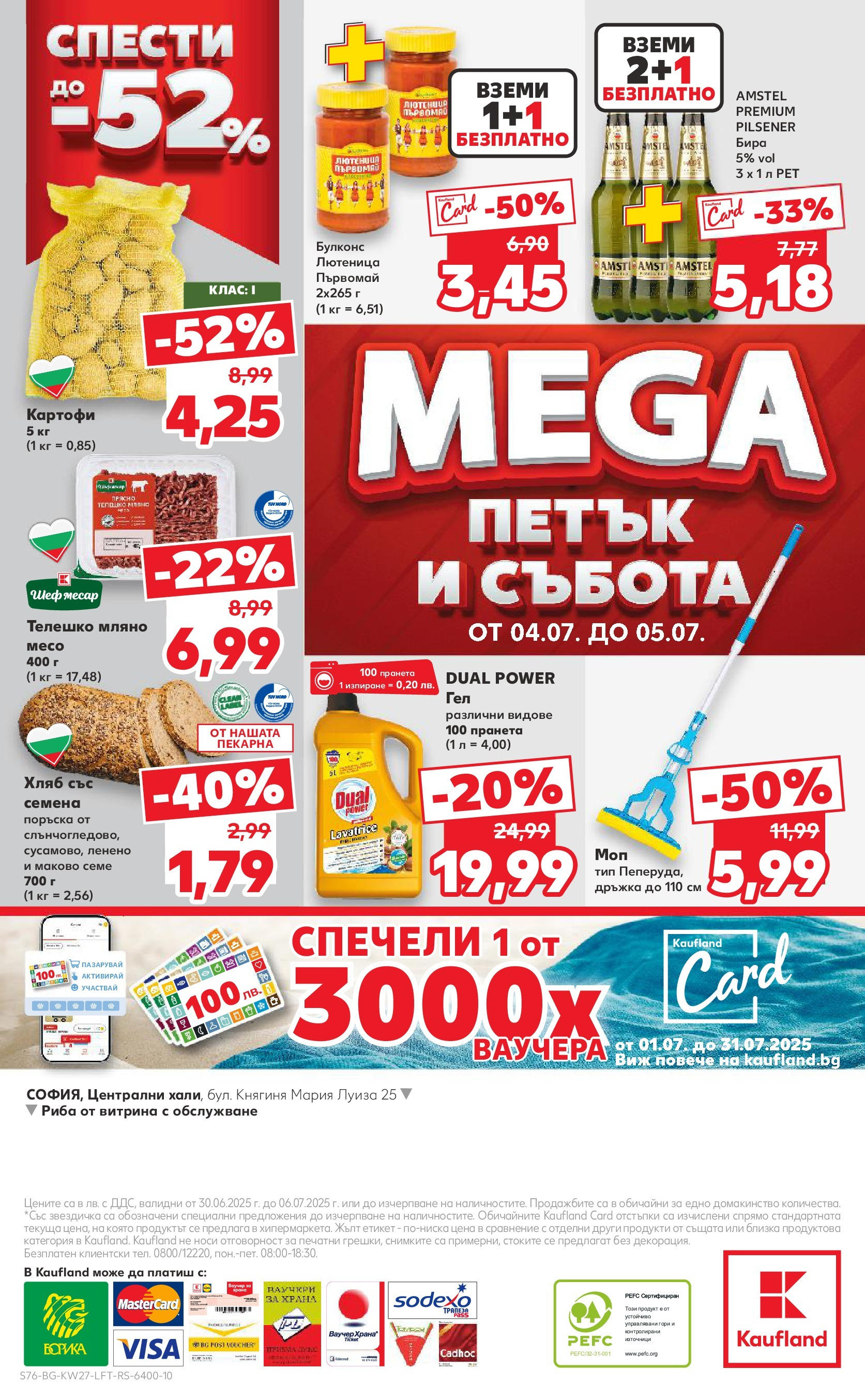 Нова Кауфланд брошура от 29.06.2025 - Кауфланд - Избери качество на топ цени в Kaufland с валидност до 06.07 | Страница: 76 | Продукти: Риба, Бира, Телешко, Семена Нова Кауфланд брошура от 29.06.2025 - Кауфланд - Избери качество на топ цени в Kaufland с валидност до 06.07 | Страница: 76 | Продукти: Риба, Бира, Телешко, Семена