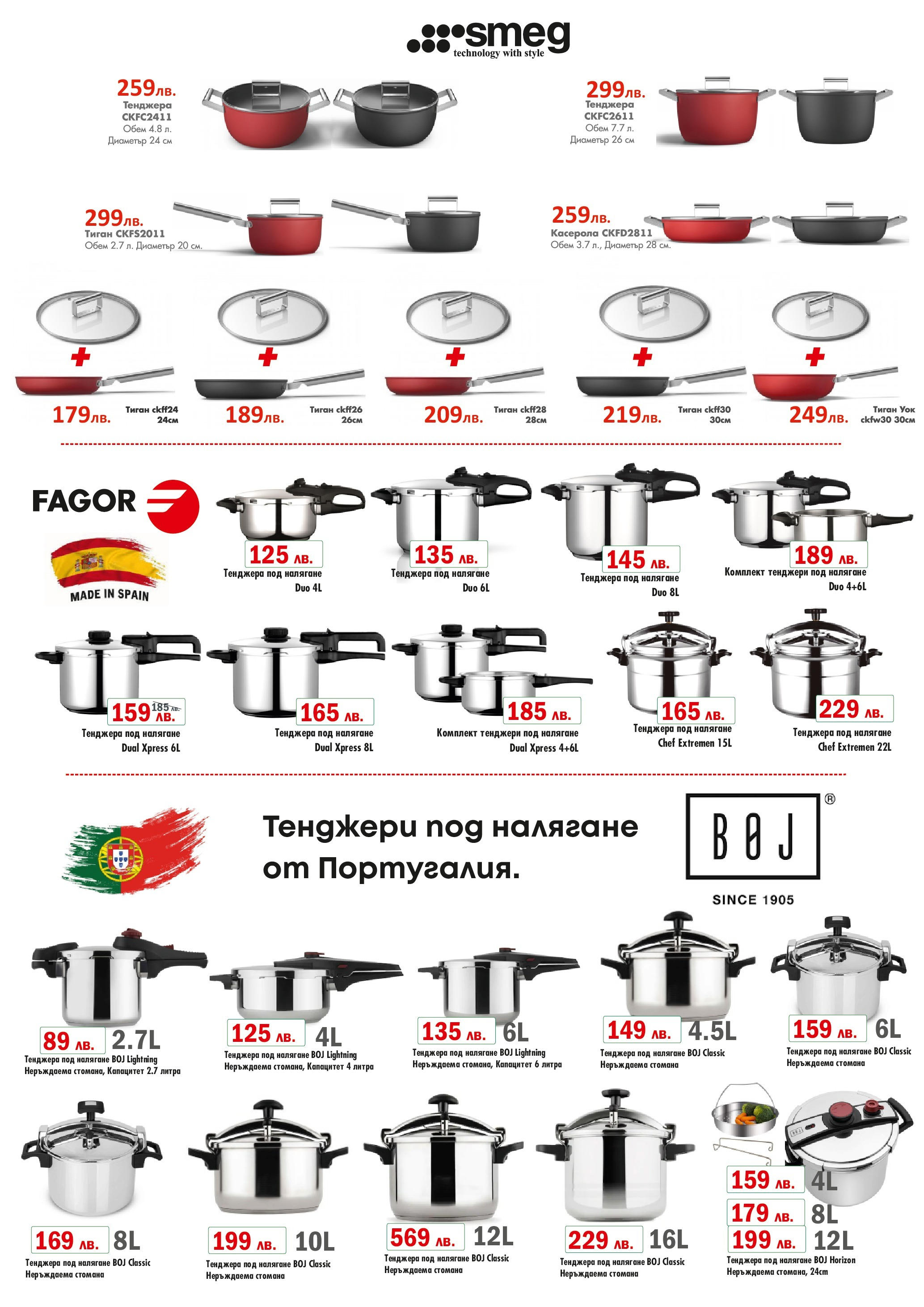 Интерсервиз Узунови брошура валидна от: 29.06.2025 - 30.07.2025 - онлайн брошура | Страница: 9 | Продукти: Тиган, Тенджера