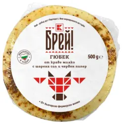 БРЕЙ! Гюбек с шарена сол и червен пипер
