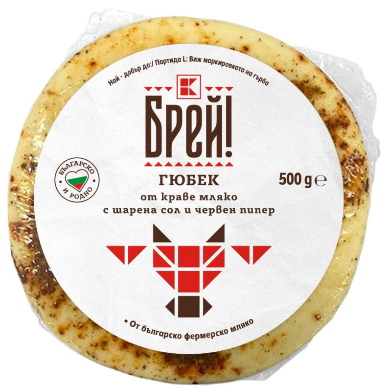 БРЕЙ! Гюбек с шарена сол и червен пипер