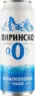 Пиринско Бира 0,0% vol
