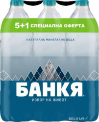 БАНКЯ Минерална вода