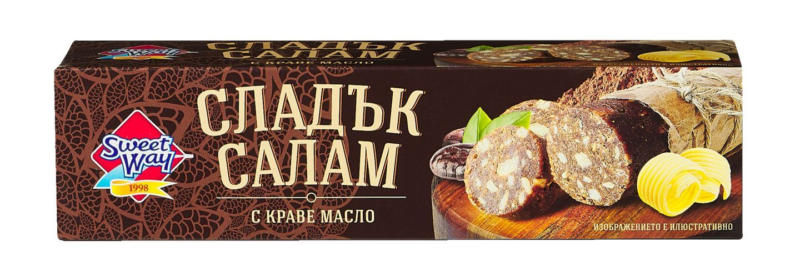 Sweet way Сладък салам