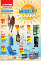 Свежа морска вълна в T Market до 31.07.2025