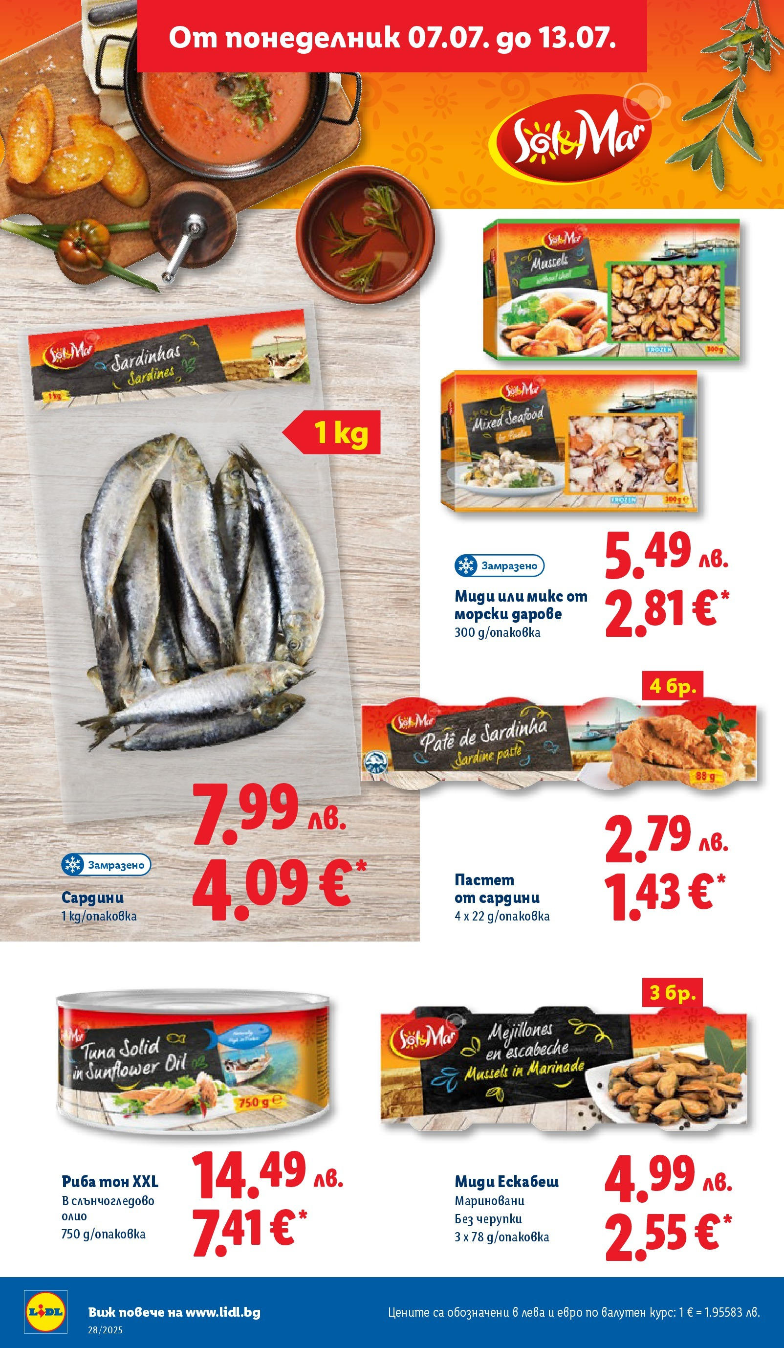 Лидл брошура от 07.07.2025 - LIDL broshura "Cедмична брошура на Лидл" | Страница: 28 | Продукти: Олио, Риба, Пастет, Миди