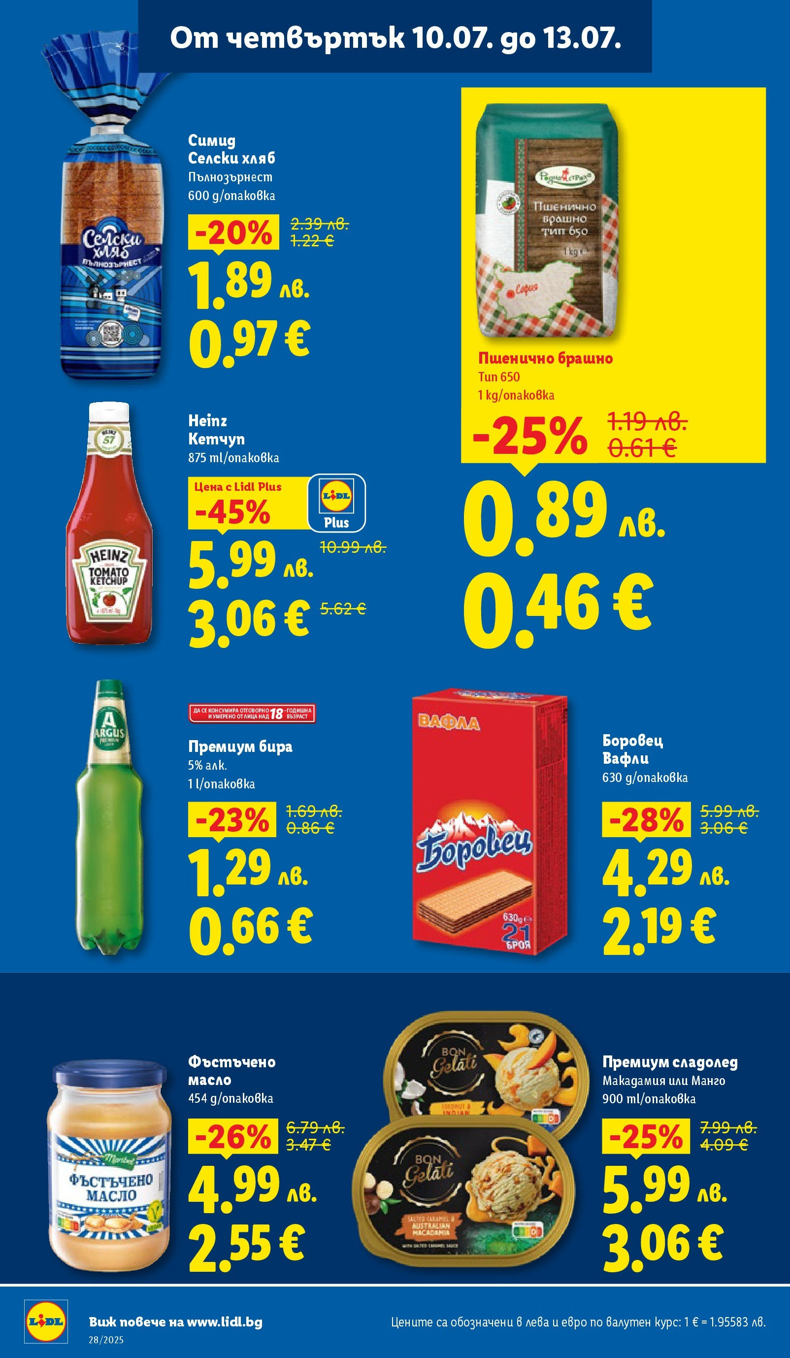 Лидл брошура от 07.07.2025 - LIDL broshura "Cедмична брошура на Лидл" | Страница: 68 | Продукти: Кетчуп, Масло, Брашно, Вафла
