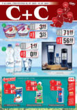 Catalog CBA până în data de 15.07.2025