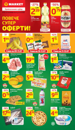Преглед на T Market брошура Враца - Офертите са валидни от 07.07.2025