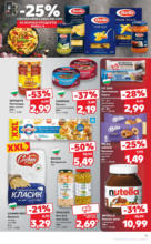 Kaufland хипермаркет Спестявай с MEGA марки в твоя Kaufland до 13.07 - от 07-07-25