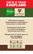 Kaufland хипермаркет Спестявай с MEGA марки в твоя Kaufland до 13.07 - до 13-07-25