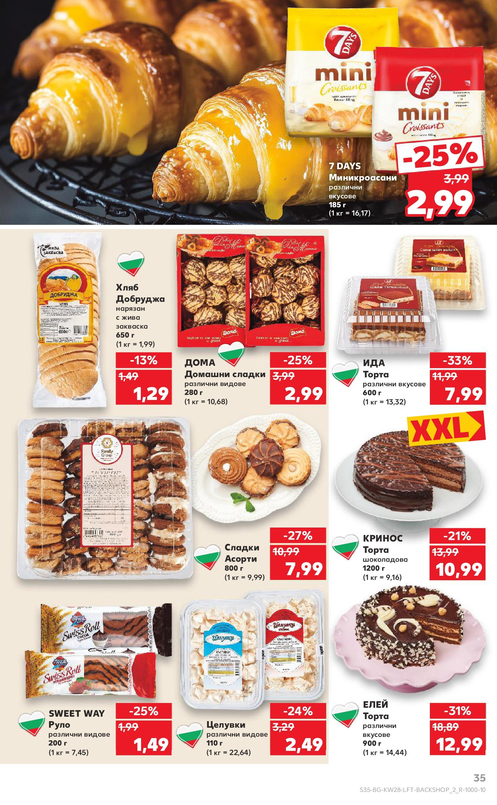 Нова Кауфланд брошура от 06.07.2025 - Кауфланд - Спестявай с MEGA марки в твоя Kaufland до 13.07 | Страница: 35 | Продукти: Хляб, Руло, Торта Нова Кауфланд брошура от 06.07.2025 - Кауфланд - Спестявай с MEGA марки в твоя Kaufland до 13.07 | Страница: 35 | Продукти: Хляб, Руло, Торта