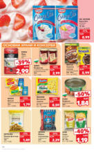 Kaufland хипермаркет Спестявай с MEGA марки в твоя Kaufland до 13.07 - до 13-07-25