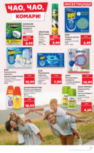 Kaufland хипермаркет Спестявай с MEGA марки в твоя Kaufland до 13.07 - до 13-07-25