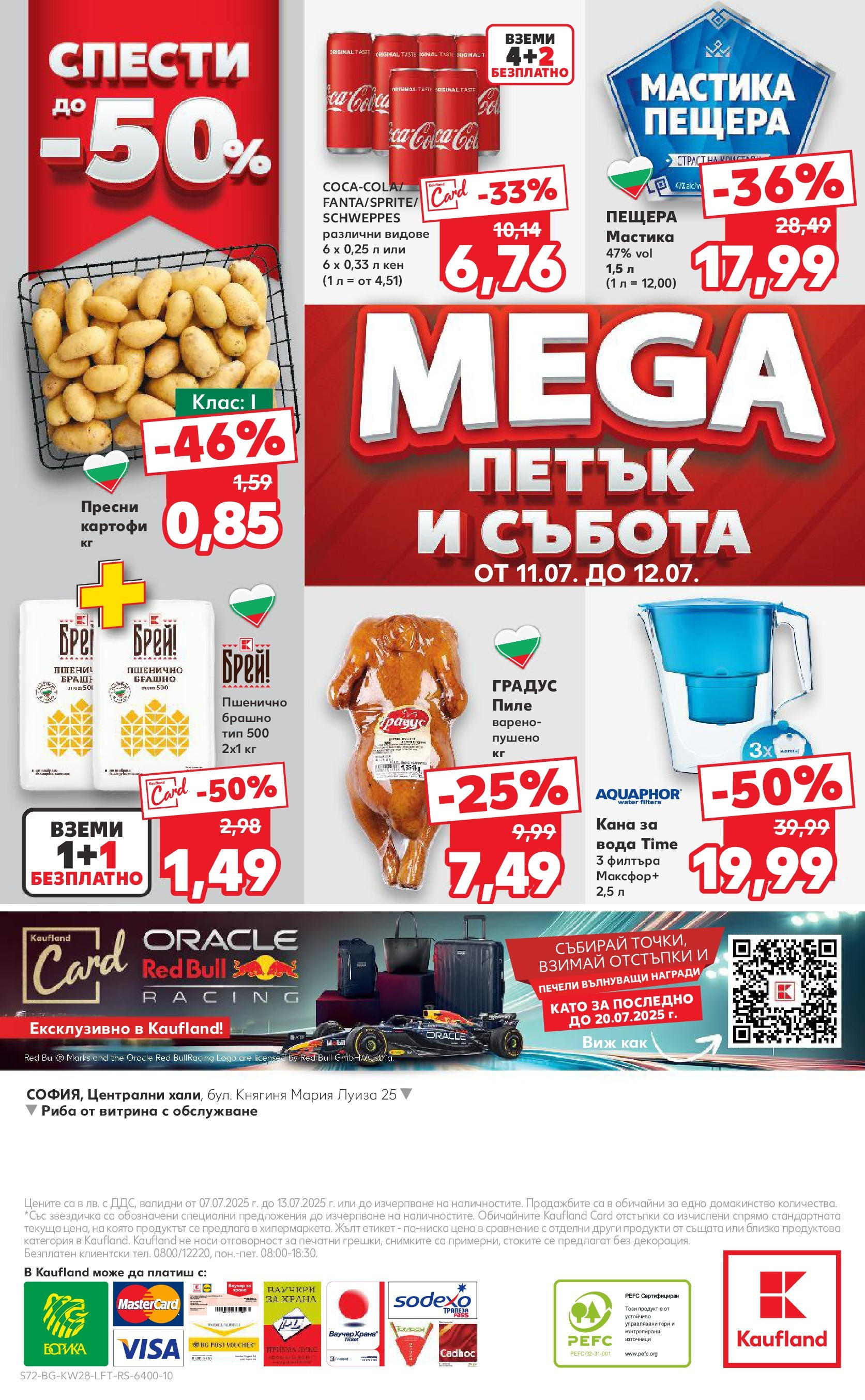 Нова Кауфланд брошура от 06.07.2025 - Кауфланд - Спестявай с MEGA марки в твоя Kaufland до 13.07 | Страница: 72 | Продукти: Риба, Кана, Вода, Кен Нова Кауфланд брошура от 06.07.2025 - Кауфланд - Спестявай с MEGA марки в твоя Kaufland до 13.07 | Страница: 72 | Продукти: Риба, Кана, Вода, Кен