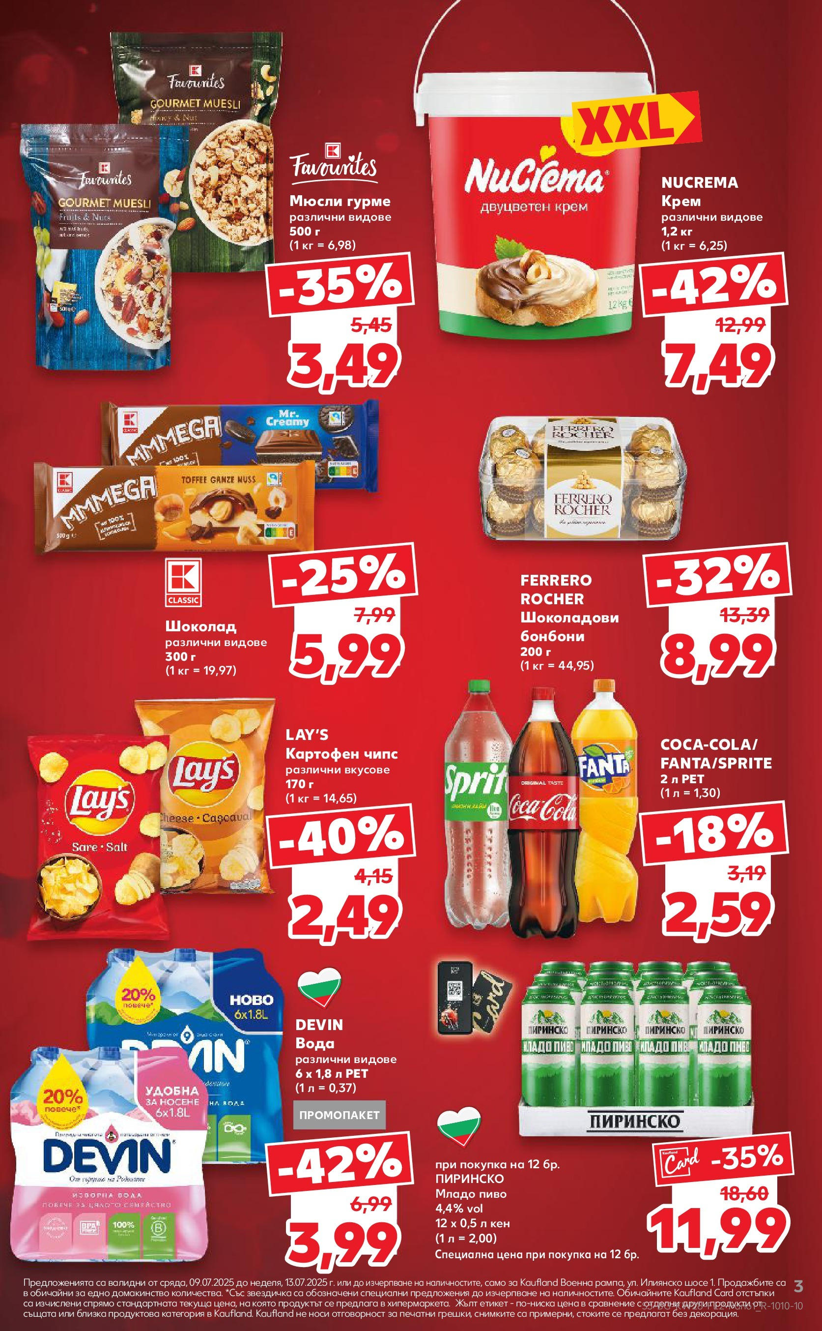 Нова Кауфланд брошура от 08.07.2025 - Кауфланд - Ново откриване на Kaufland на 10.07 | Страница: 3 | Продукти: Бонбони, Чипс, Sac de transport, Algues