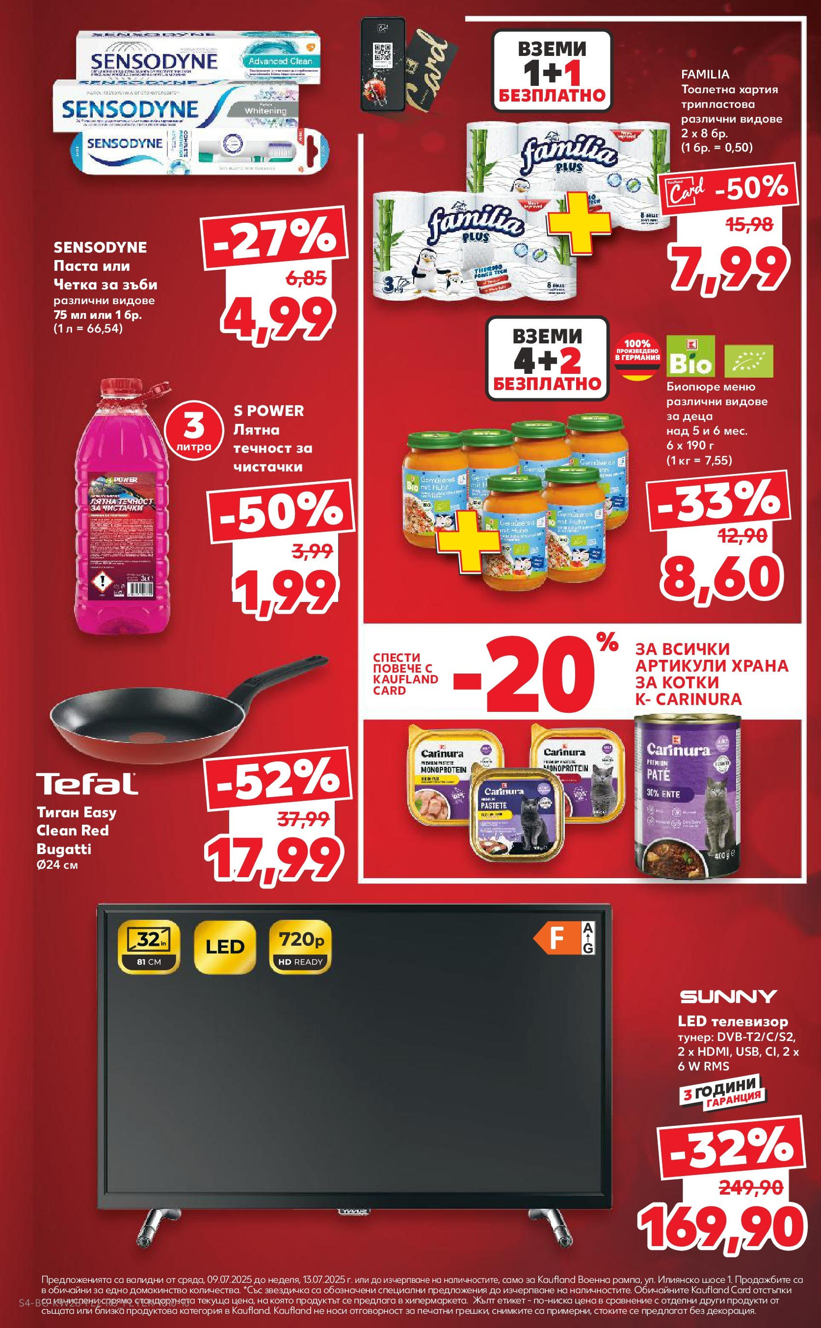 Нова Кауфланд брошура от 08.07.2025 - Кауфланд - Ново откриване на Kaufland на 10.07 | Страница: 4 | Продукти: Четка за зъби, Паста, Телевизор, Храна за котки
