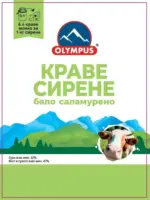 Kaufland хипермаркет OLYMPUS Сирене от краве мляко 700 г - до 07-06-26