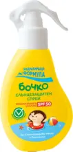 Kaufland хипермаркет Бочко Слънцезащитен спрей или мляко - до 12-07-26