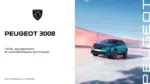 Peugeot Peugeot 3008 - au 08.07.2026