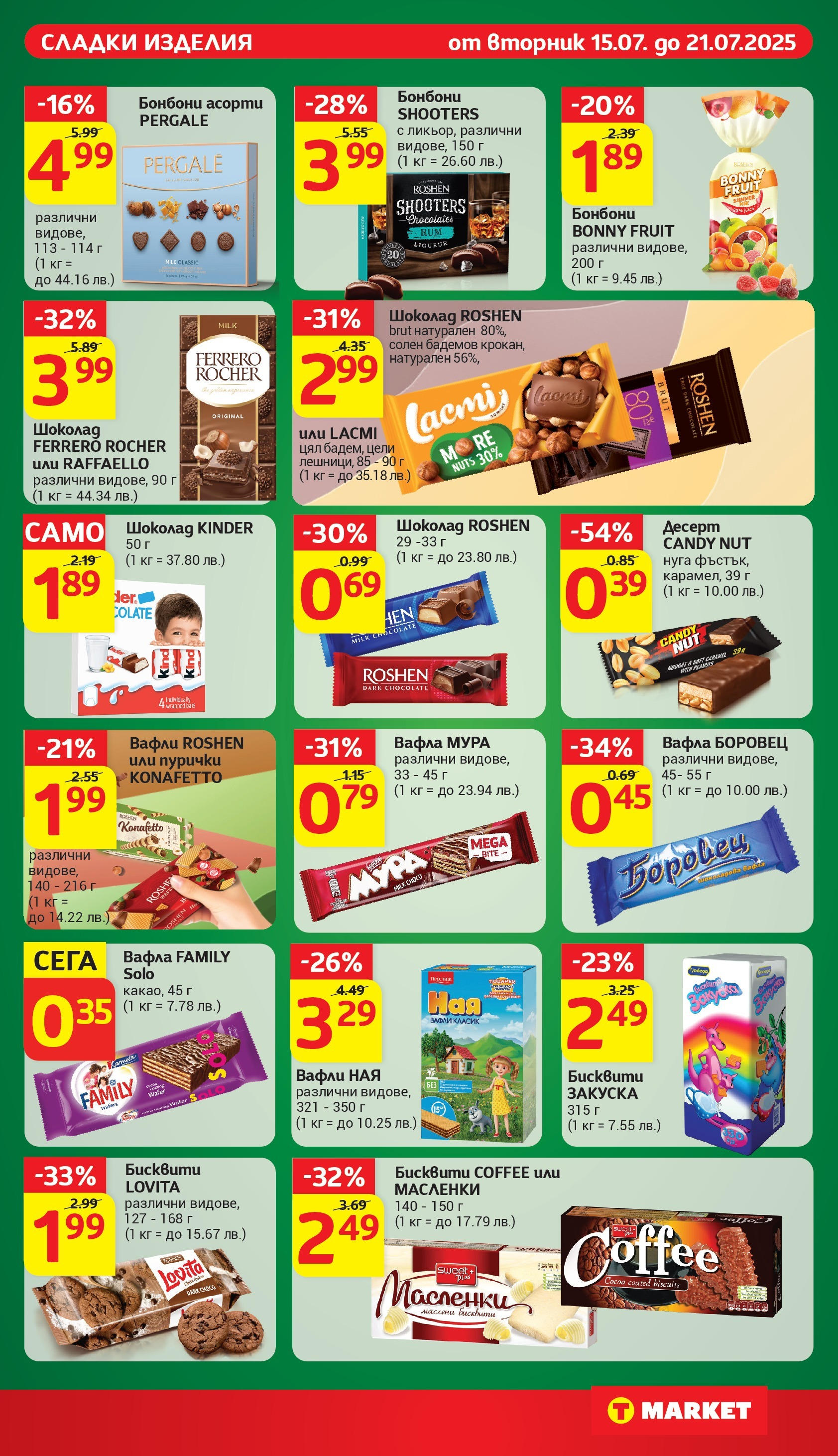T маркет брошура от 15.07.2025 - T market broshura онлайн | Страница: 21 | Продукти: Шоколад, Algues, Пурички, Lit pour bébés