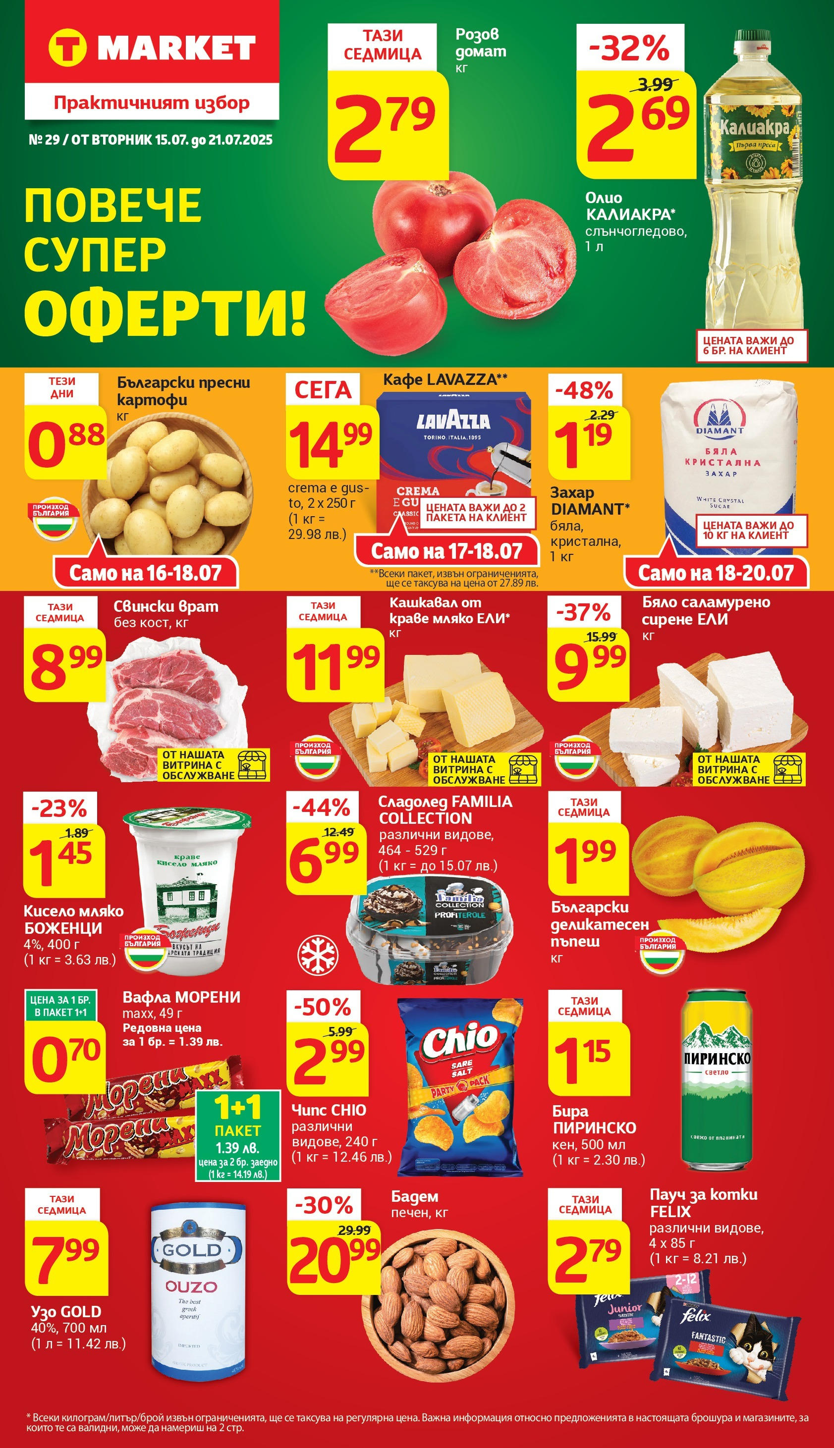 T маркет брошура от 15.07.2025 - T market broshura онлайн | Страница: 1 | Продукти: Кисело мляко, Олио, Картофи, Siège bébé