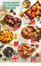 Kaufland хипермаркет Спестявай с MEGA марки в Kaufland с валидност до 20.07.2025 - от 14-07-25