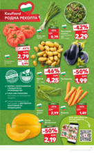 Kaufland хипермаркет Спестявай с MEGA марки в Kaufland с валидност до 20.07.2025 - от 14-07-25