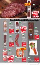 Kaufland хипермаркет Спестявай с MEGA марки в Kaufland с валидност до 20.07.2025 - от 14-07-25