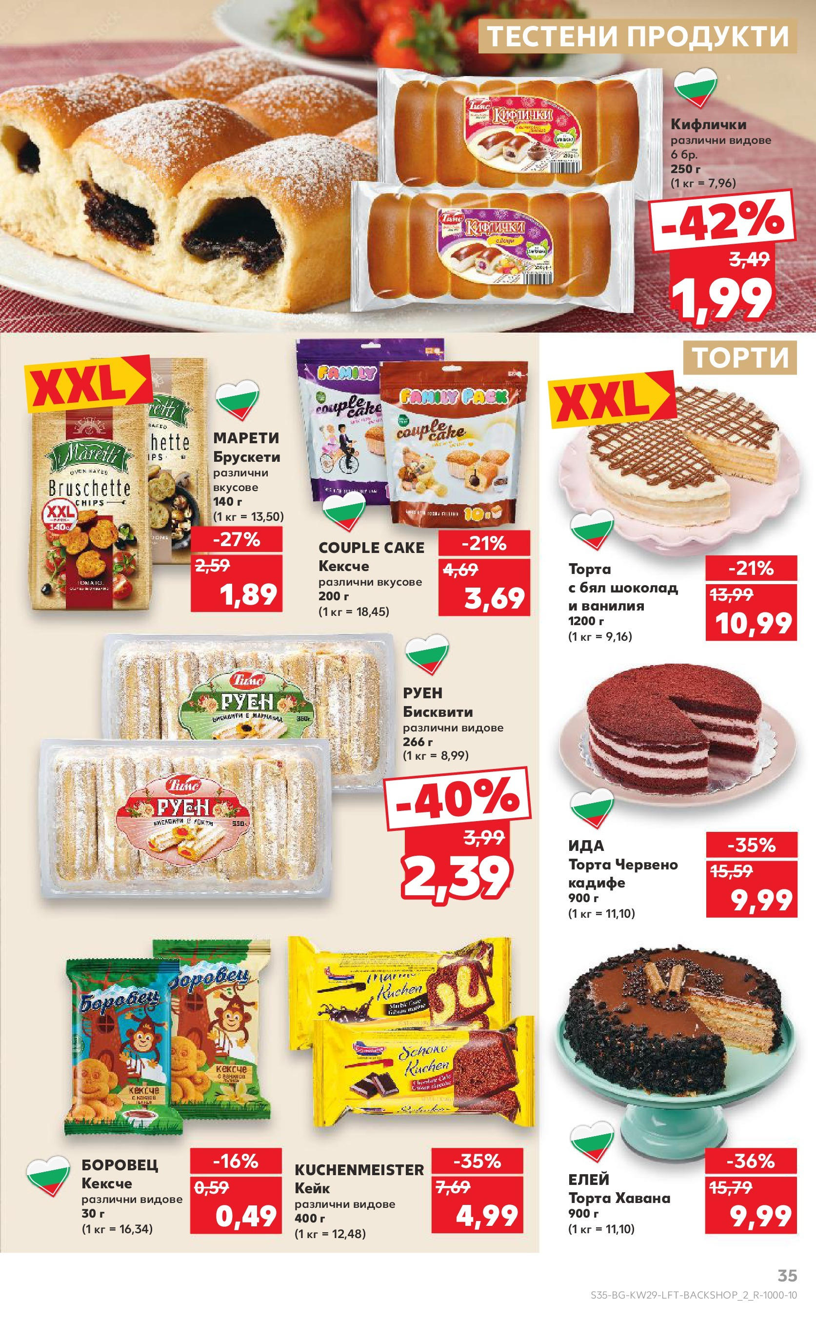 Нова Кауфланд брошура от 13.07.2025 - Кауфланд - Спестявай с MEGA марки в Kaufland с валидност до 20.07.2025 | Страница: 35 | Продукти: Шоколад, Calvados, Бисквити, Бял шоколад Нова Кауфланд брошура от 13.07.2025 - Кауфланд - Спестявай с MEGA марки в Kaufland с валидност до 20.07.2025 | Страница: 35 | Продукти: Шоколад, Calvados, Бисквити, Бял шоколад