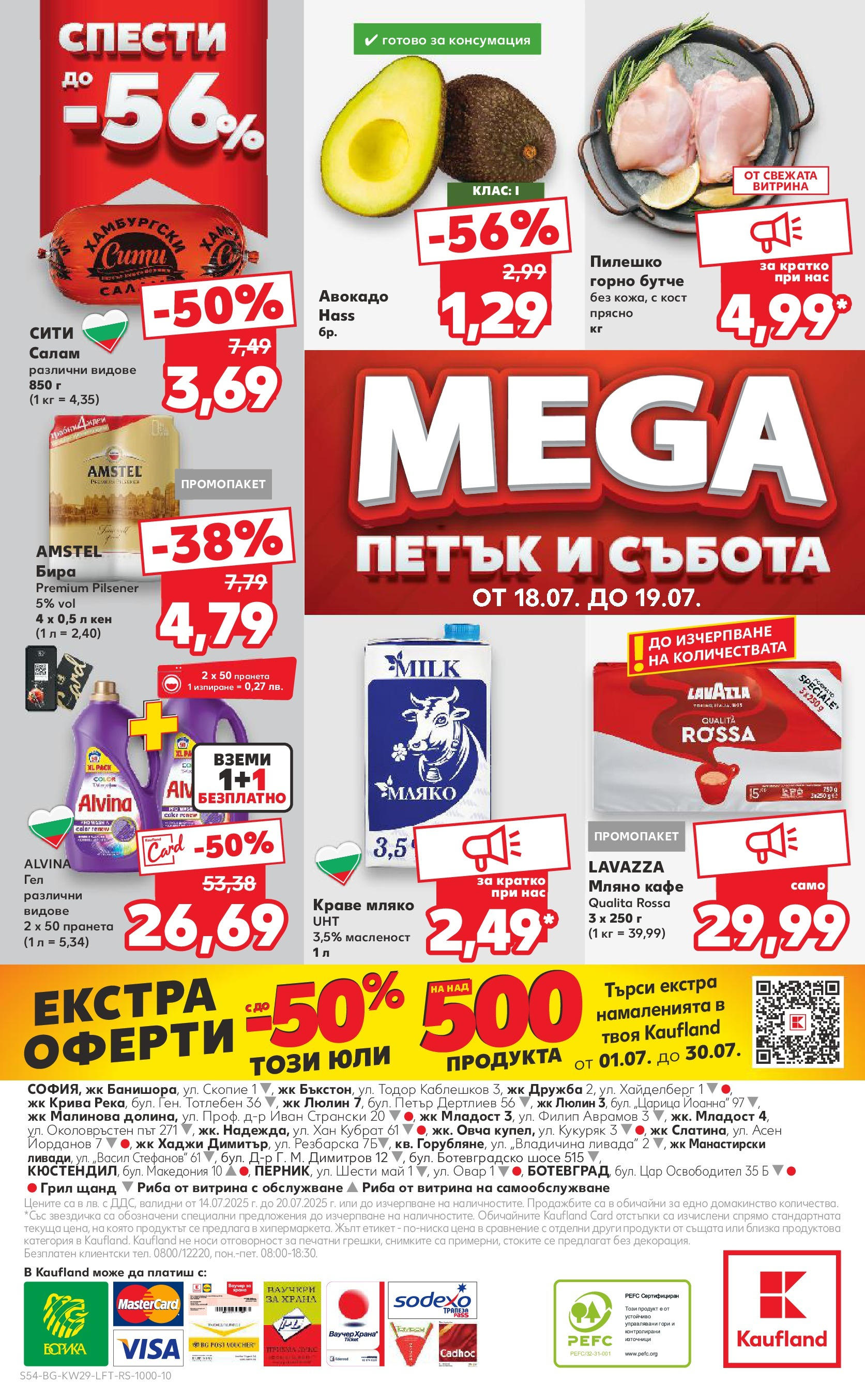 Нова Кауфланд брошура от 13.07.2025 - Кауфланд - Спестявай с MEGA марки в Kaufland с валидност до 20.07.2025 | Страница: 54 | Продукти: Риба, Краве, Бира, Грил Нова Кауфланд брошура от 13.07.2025 - Кауфланд - Спестявай с MEGA марки в Kaufland с валидност до 20.07.2025 | Страница: 54 | Продукти: Риба, Краве, Бира, Грил