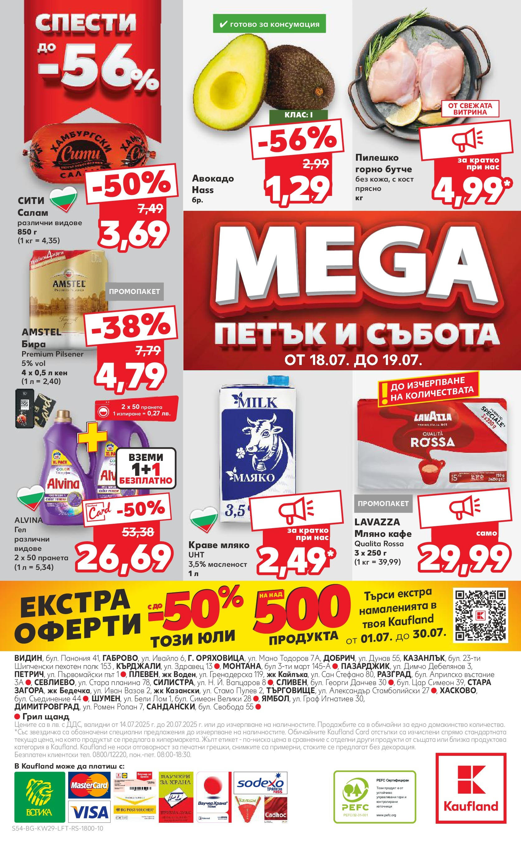Нова Кауфланд брошура от 13.07.2025 - Кауфланд - Спестявай с MEGA марки в Kaufland с валидност до 20.07.2025 | Страница: 54 | Продукти: Авокадо, Мляко, Грил, Кен Нова Кауфланд брошура от 13.07.2025 - Кауфланд - Спестявай с MEGA марки в Kaufland с валидност до 20.07.2025 | Страница: 54 | Продукти: Авокадо, Мляко, Грил, Кен
