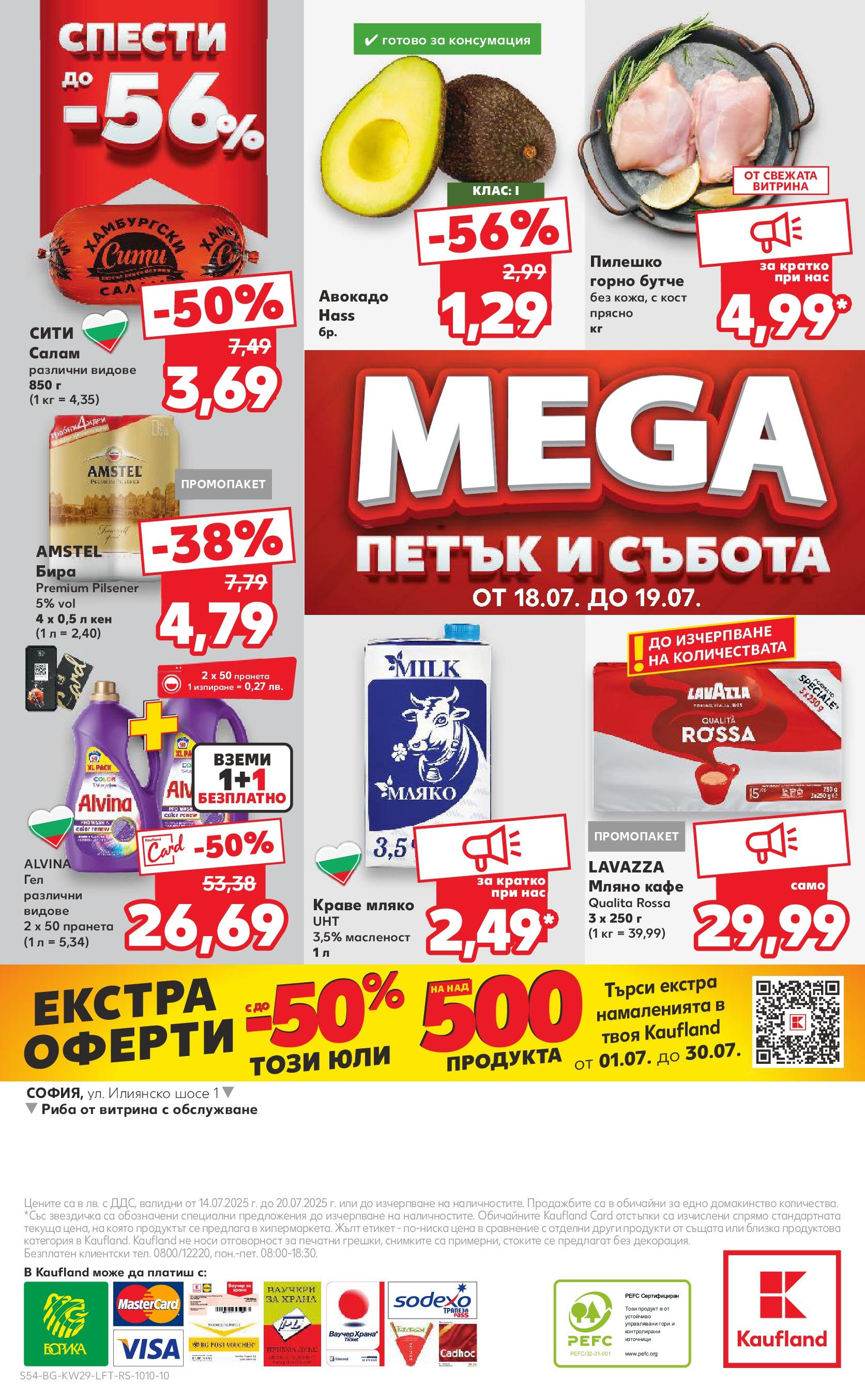 Нова Кауфланд брошура от 13.07.2025 - Кауфланд - Спестявай с MEGA марки в Kaufland с валидност до 20.07.2025 | Страница: 54 | Продукти: Риба, Краве, Мляко, Кен Нова Кауфланд брошура от 13.07.2025 - Кауфланд - Спестявай с MEGA марки в Kaufland с валидност до 20.07.2025 | Страница: 54 | Продукти: Риба, Краве, Мляко, Кен