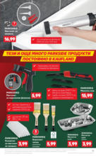 Kaufland хипермаркет MEGA избор на топ цени в Kaufland с валидност до 20.07.2025 - от 14-07-25