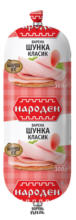Kaufland хипермаркет Народен Шунка - до 20-07-25