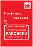 Ново откриване KiK в град Раковски, ул. Петър Партевич 21