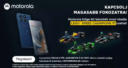 Euronics újság érvényessége 03.08.2025-ig