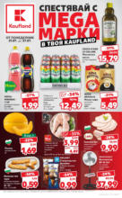 Kaufland хипермаркет Спестявай с MEGA марки в Kaufland с валидност до 27.07.2025 - от 21-07-25