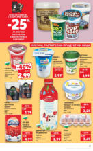 Kaufland хипермаркет Спестявай с MEGA марки в Kaufland с валидност до 27.07.2025 - до 27-07-25